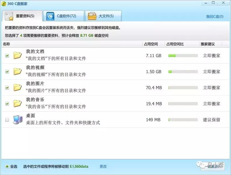 电脑c盘满了怎么扩大c盘,win10系统c盘搬家