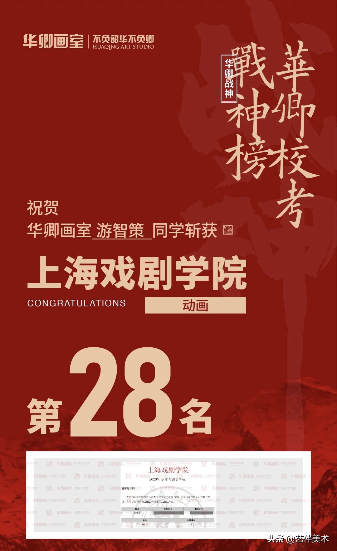 华卿画室五一试学,华卿画室四大战神