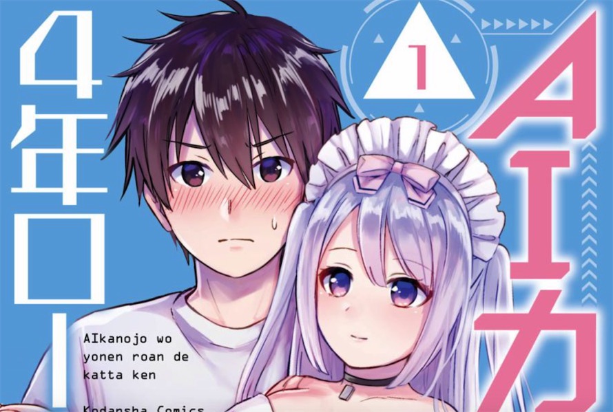 男主对*款贷**购买的机器人付出感情，可她却忘不掉前任主人