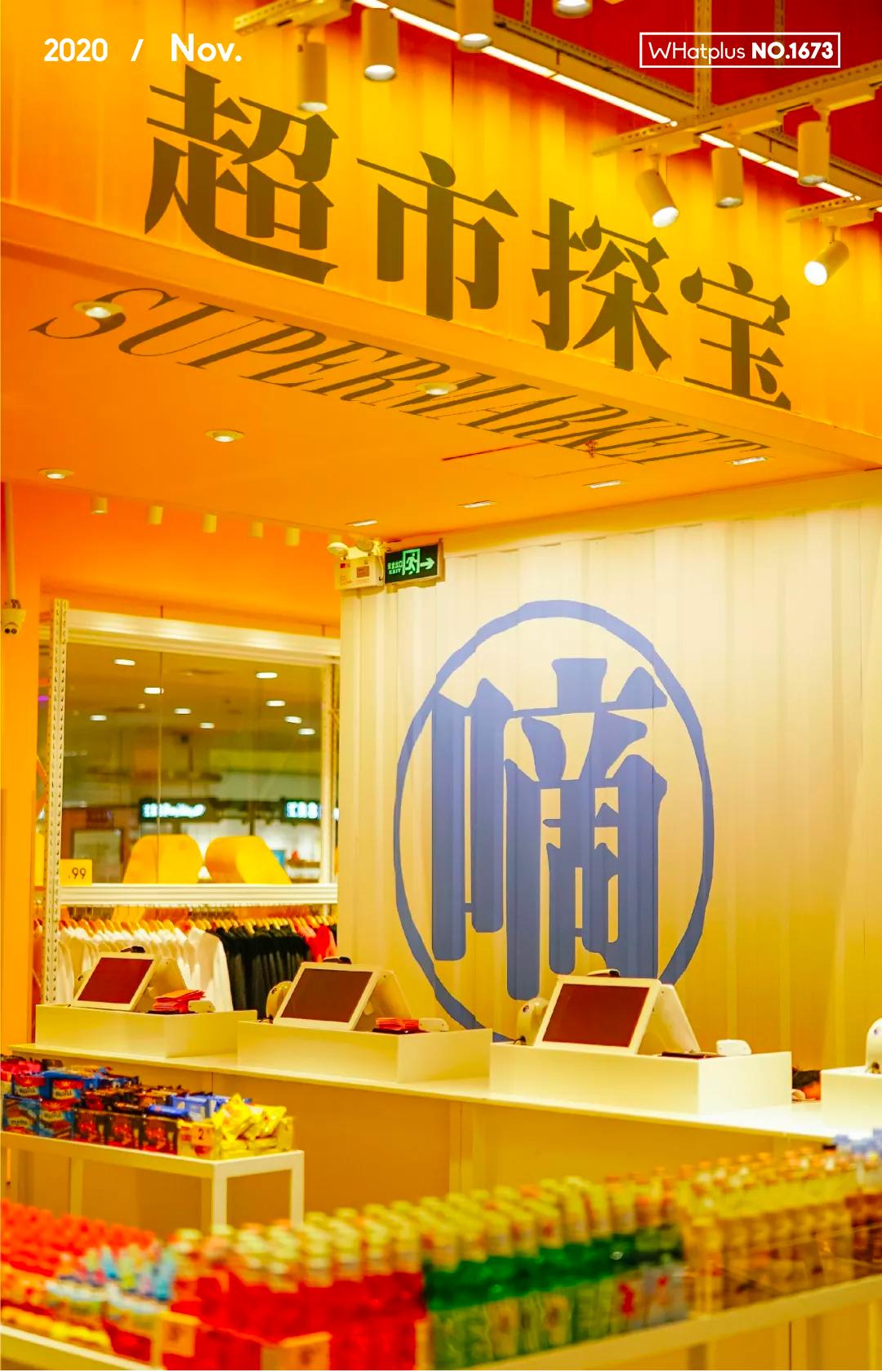 在超市寻宝任务,超市寻宝购物