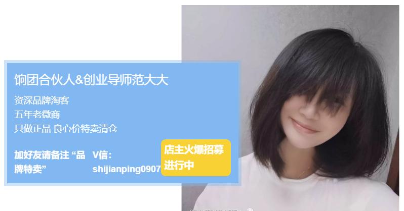 饷团怎么开通店主,饷团代理平台怎么加入