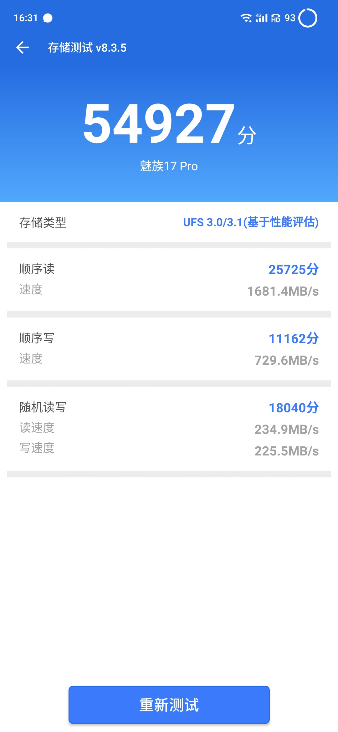 魅族17pro升级flyme9.2,魅族17pro无线充电