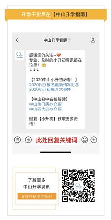 小升初民办2021,小升初民办费用