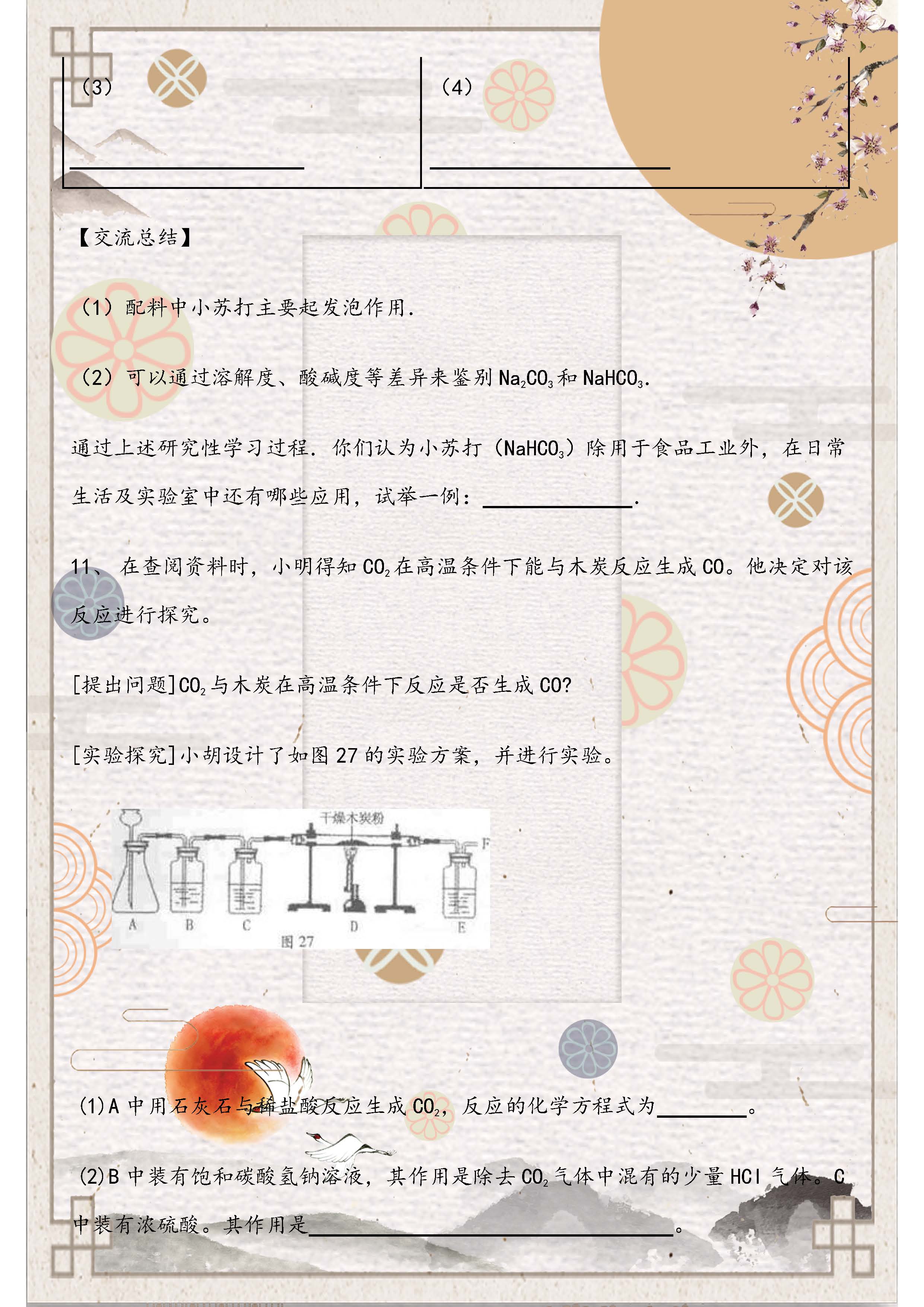 初中人教版化学实验题大归纳,初中化学实验探究题视频培优