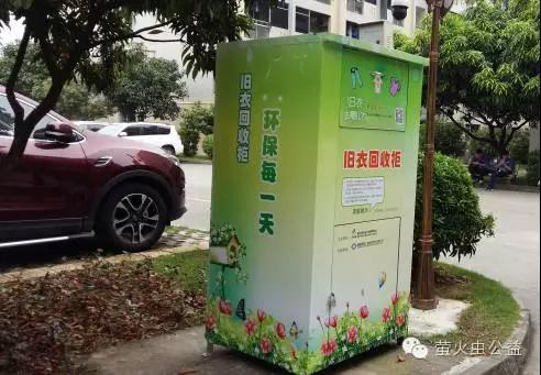 公益环保旧衣回收,旧衣回收环保箱