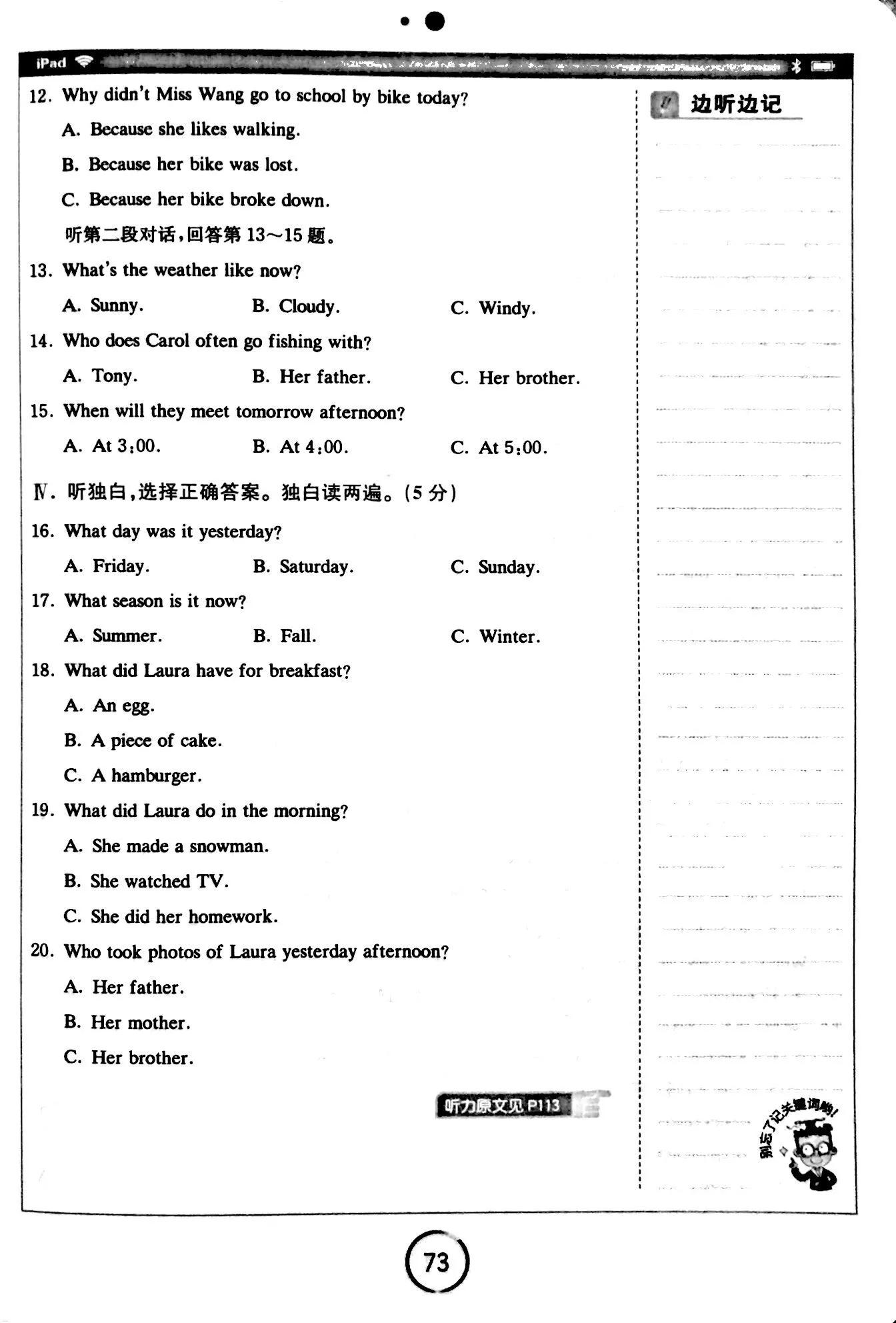 英语听力教学短视频,英语听力练习30篇