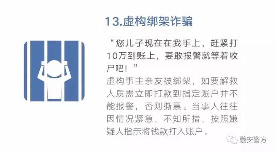 *取盗**QQ号冒充同学骗钱融安警方破获一起电信诈骗案