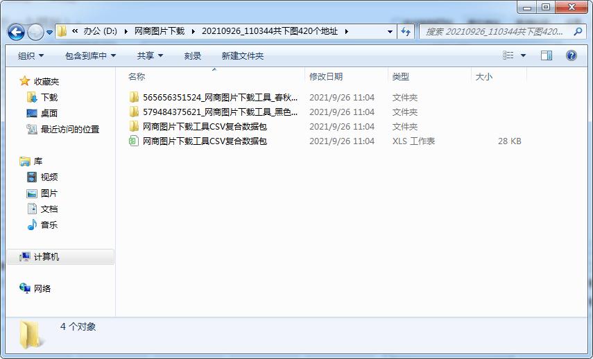 一键批量抓取拼多多商品,抓取拼多多商品到拼多多