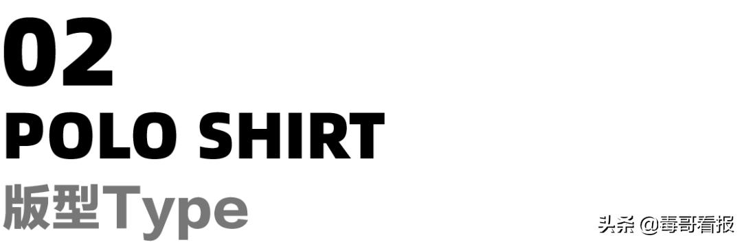 最好穿的polo衫推荐,最值得入手的polo衫
