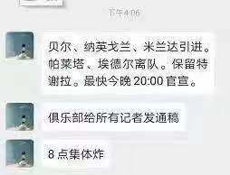 谣言与存在感——从贝尔无缘江苏到网信办新规