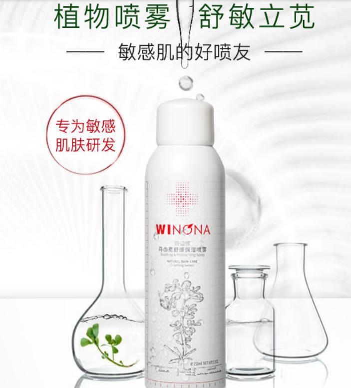 明星推荐喷雾补水仪,雅漾理肤泉补水喷雾