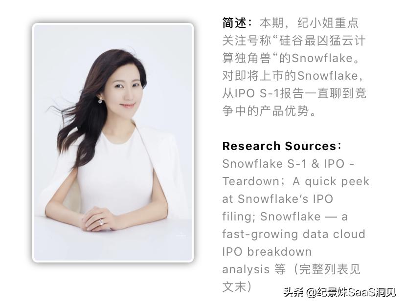 snowflake上市代码,snowflake上市公司