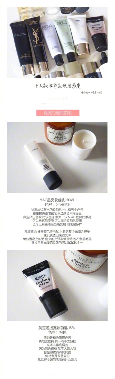 隔离妆前乳真实测评,妆前隔离乳好物分享