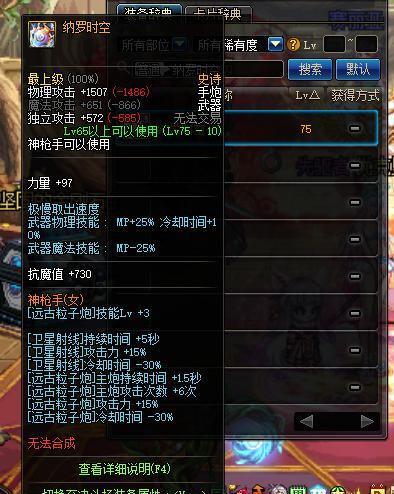 DNF光炎剑,110级版本dnf光炎剑烈日裁决多吗