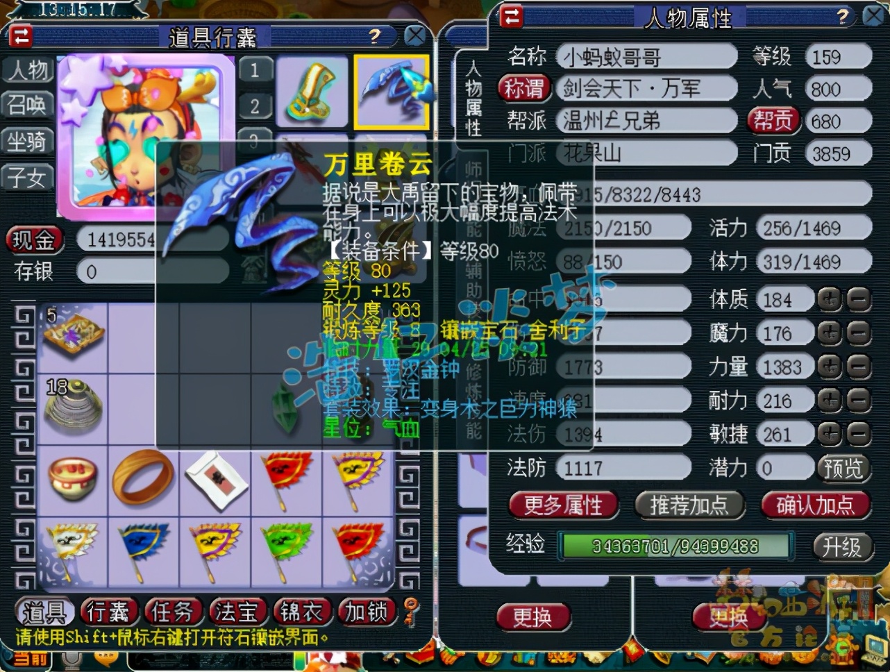 梦幻西游159经验衰减规则,梦幻西游159花果山