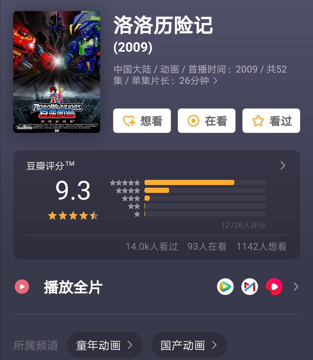看熊出没这几年发布的所有动画片,以前看的熊出没是哪一部