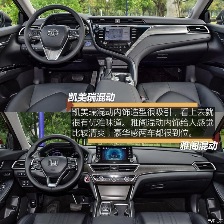 凯美瑞2.5双擎和雅阁混动哪个省油,38号车评雅阁混动和凯美瑞混动视频