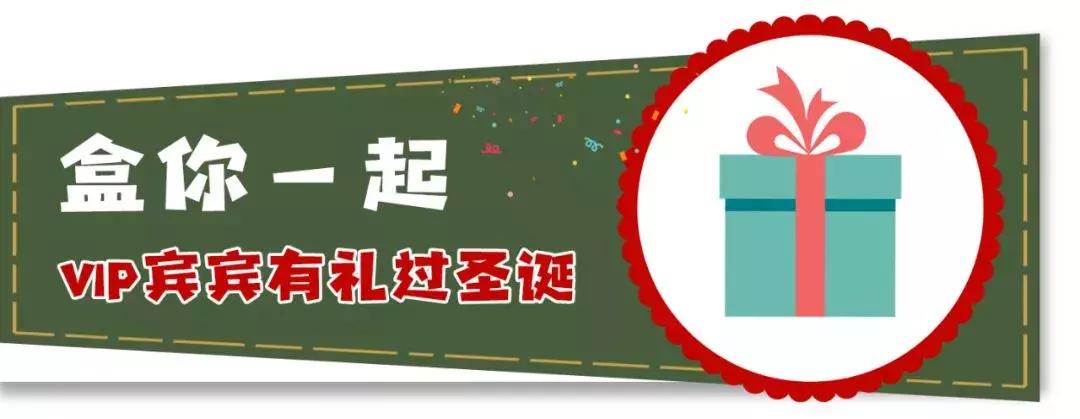 买买买女孩冲鸭!苏州久光百货有一场圣诞趴等你来躁!