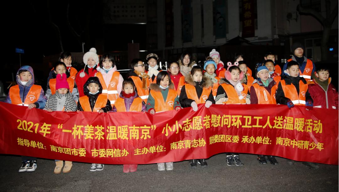 一杯姜茶，温暖南京的寒冬