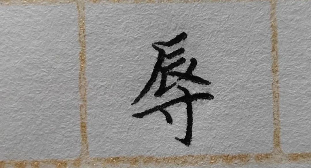 字写歪了如何纠正,小孩写出来的字东倒西歪怎么纠正