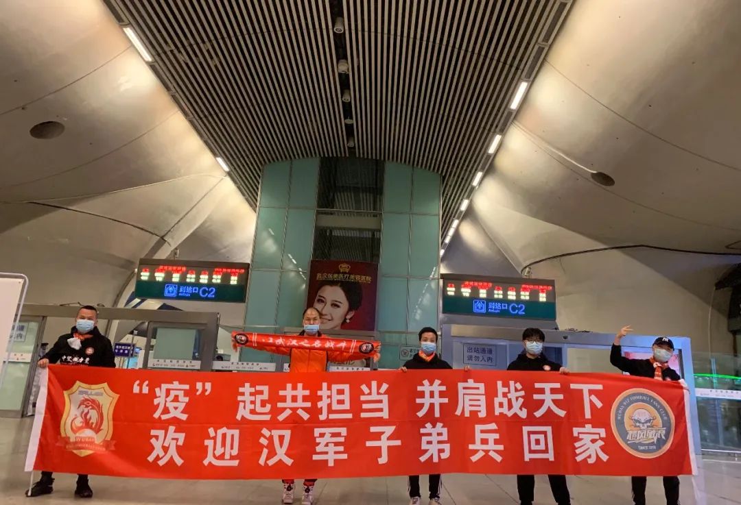 武汉卓尔回汉,武汉卓尔出征中超