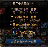 dnf最新阿拉德阵容,dnf装备没注意分解了怎么找回