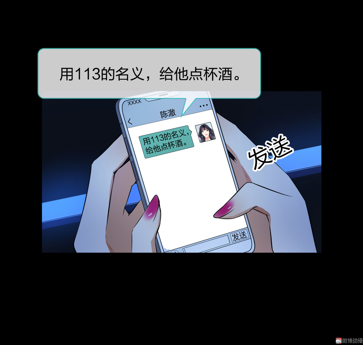 漫画水晶鞋74免费看,漫画《水晶鞋》