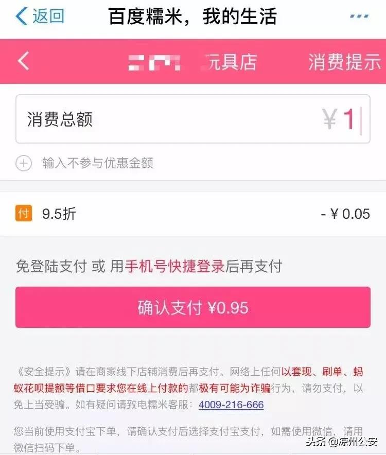 支付宝花呗提示反诈骗,支付宝花呗被骗怎么解决