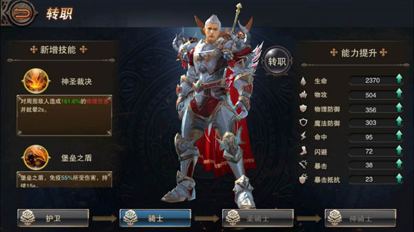 天堂2血盟手游人多吗,天堂2血盟角色扮演类rpg手游