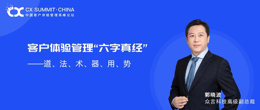 客户体验管理的七步法,客户体验管理部