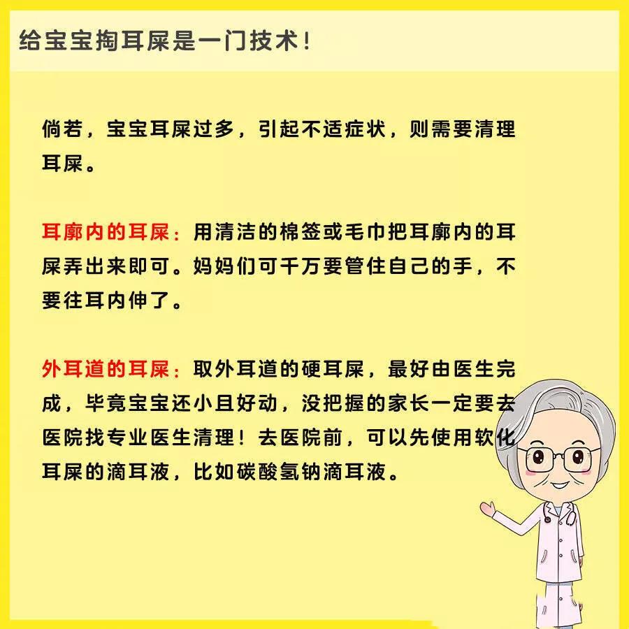 给宝宝掏耳朵要谨慎行事,要不要给孩子掏耳屎