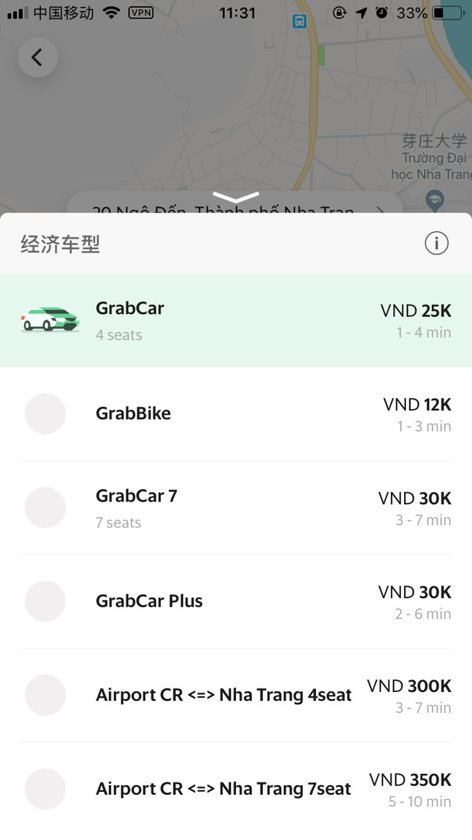 grab马来西亚使用攻略,新加坡grab使用攻略