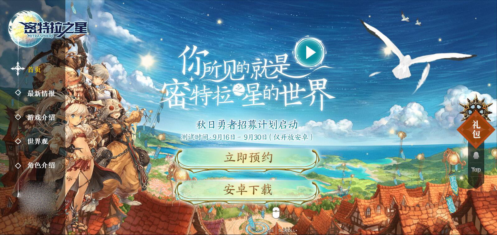 手游推荐已上架,最新手游公测推荐游戏