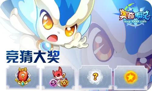 奥奇传说天启觉醒,奥奇传说天启极上一形态