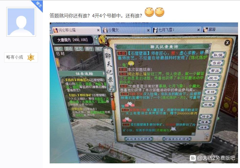 大话西游仙器重铸需要多少悔梦石,大话西游2悔梦石洗仙器有诀窍吗