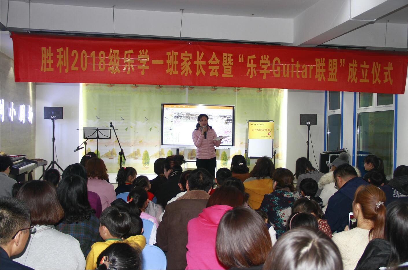 济南市莱芜区胜利小学家长会,济南市胜利大街小学2018级6班