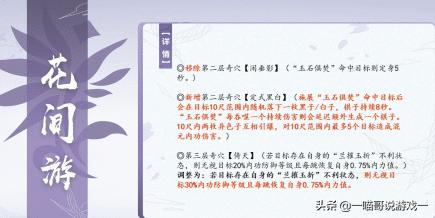剑网3体服技能改动,剑网3体服技改