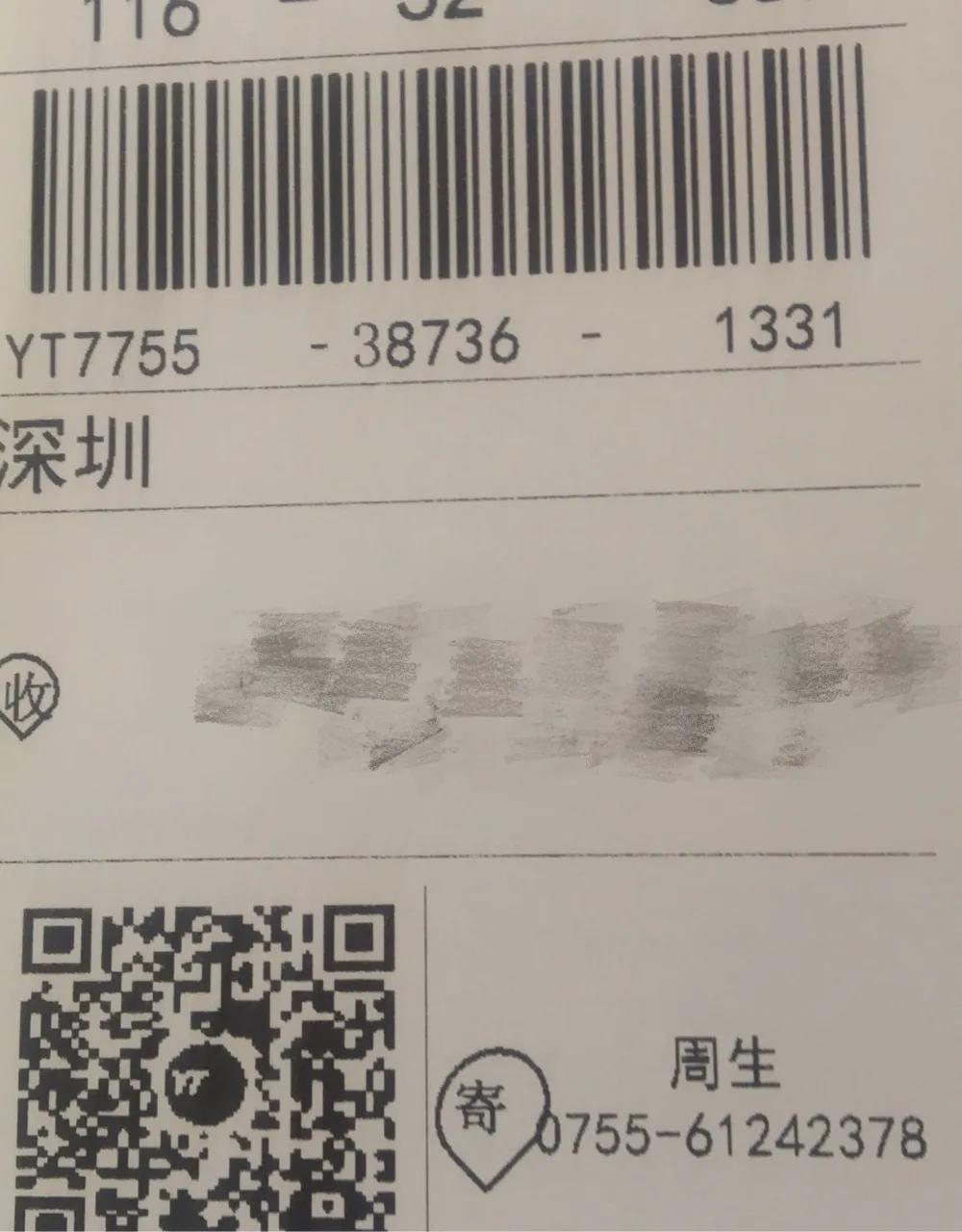 扫码领礼物,刷单诈骗即将登场……