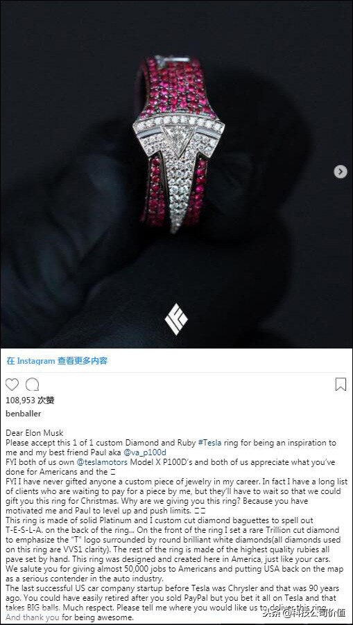 特斯拉的戒指,特斯拉钻石