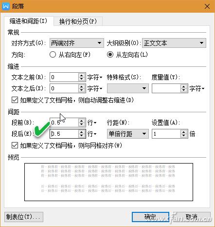 wps实用排版办公技巧,wps如何快速一键智能排版