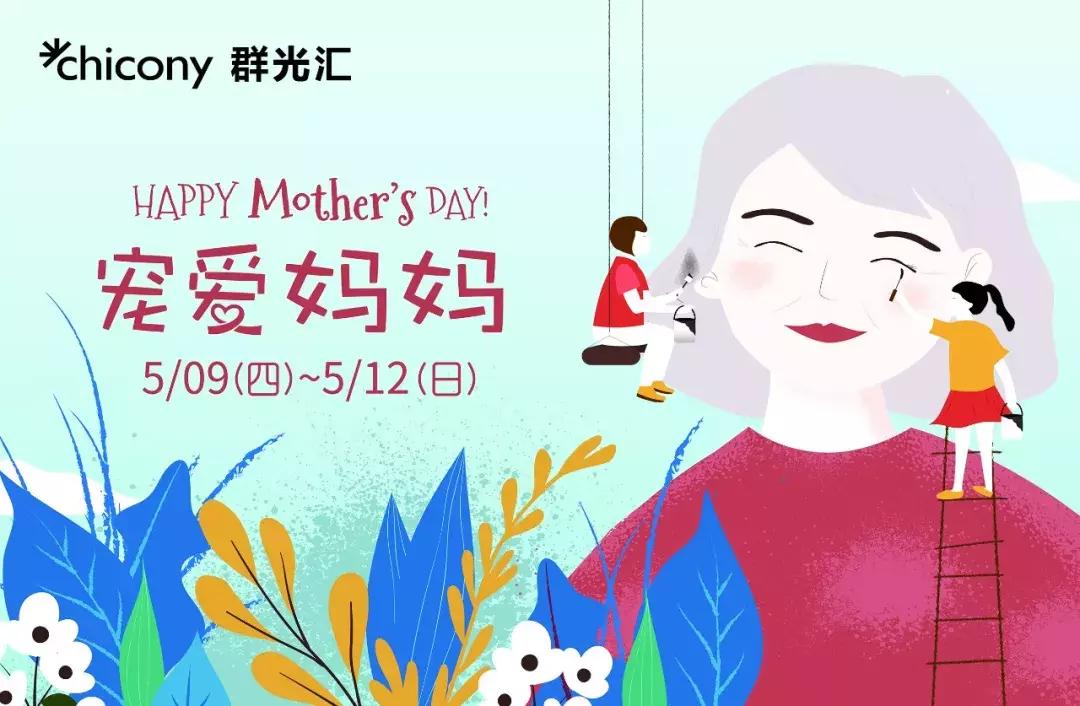 母亲节搞的活动,母亲节周大福有活动吗