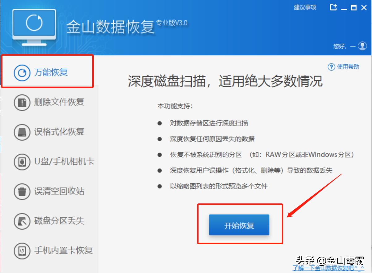 电脑回收站删除的文件夹怎么恢复,电脑误删了大文件夹怎么恢复