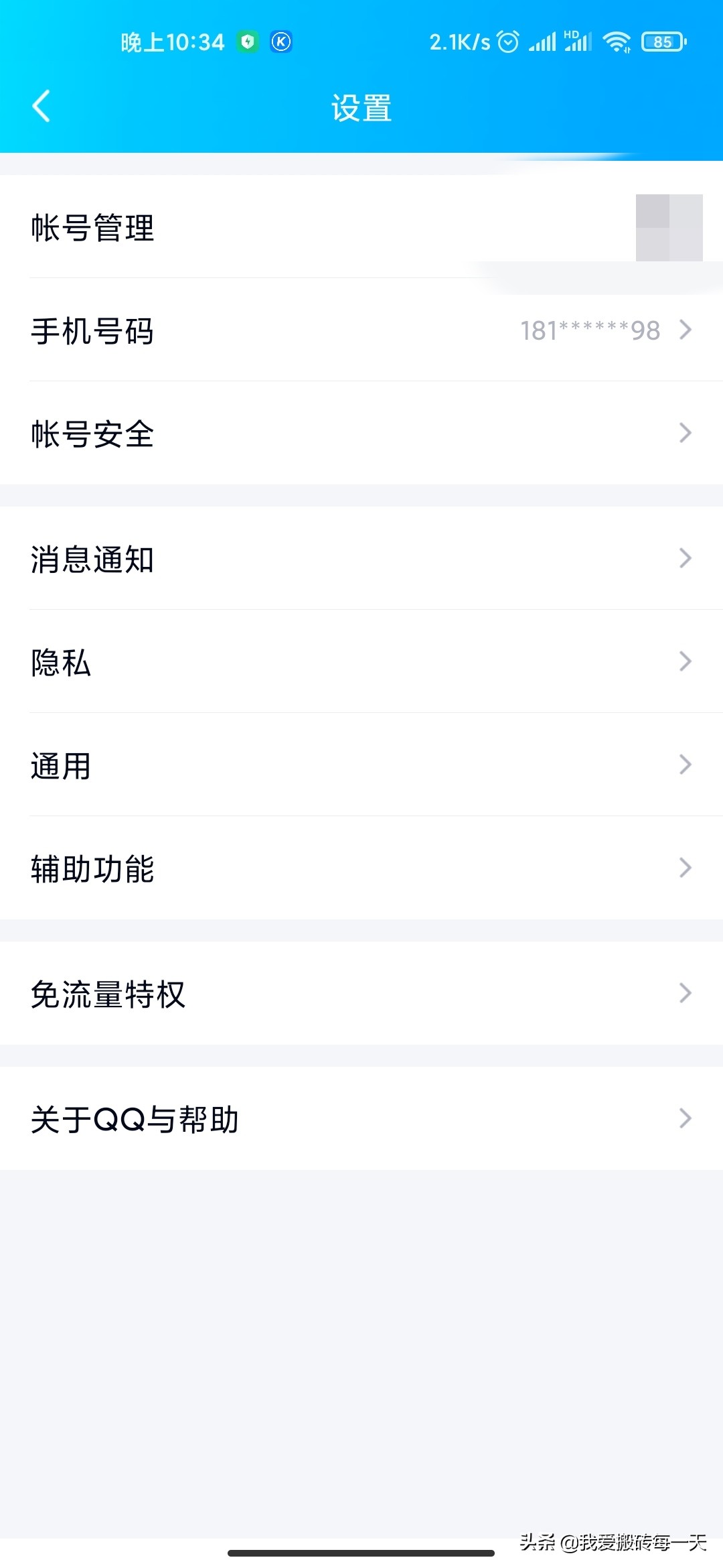 如何找回qq以前注册过的qq号,怎么才能找回曾经注册过的qq号