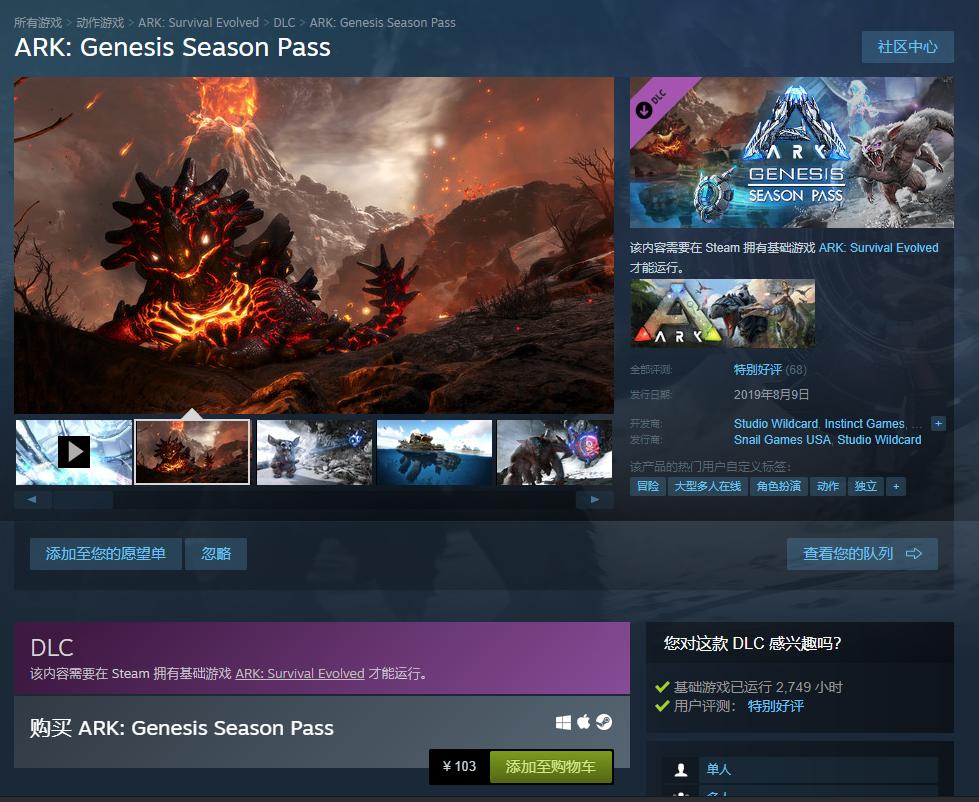 方舟生存进化steam售价,steam方舟生存的dlc如何单个购买