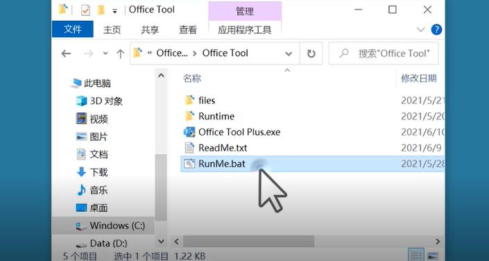 office2021安装并激活的方法,office2023安装与激活免费