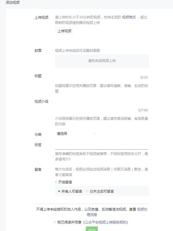 微信公众号的视频素材怎么下载,微信公众号素材保存