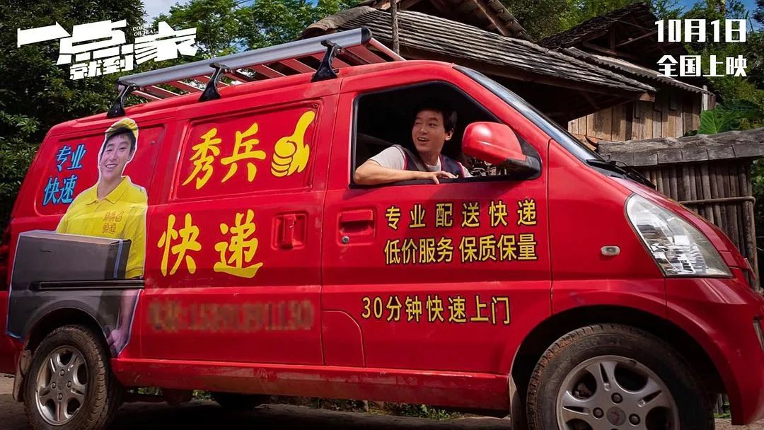 一点就到家获得千万融资,一点就到家累计票房