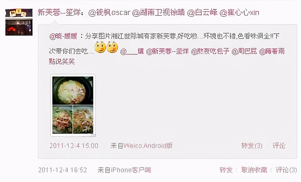 钱枫绯闻女星,钱枫和两个美女相亲