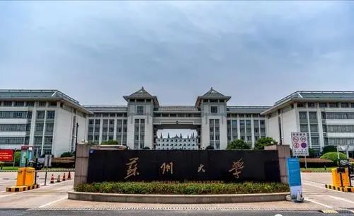 苏州大学怎么样?考研考什么专业好?