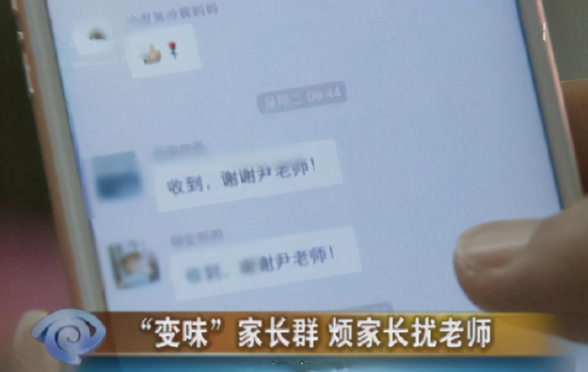 家长群成了暧昧的重灾区,家长群异性家长互加